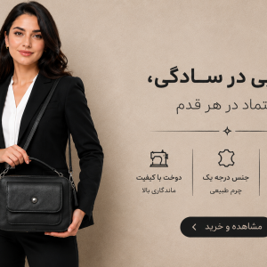 کیف رو دوشی مردانه